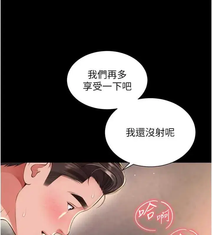 第66話 - 第74页