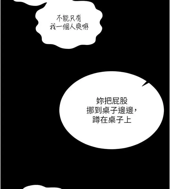 第66話 - 第78页