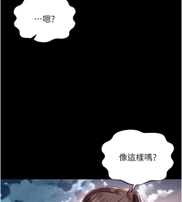 第66話 - 第79页