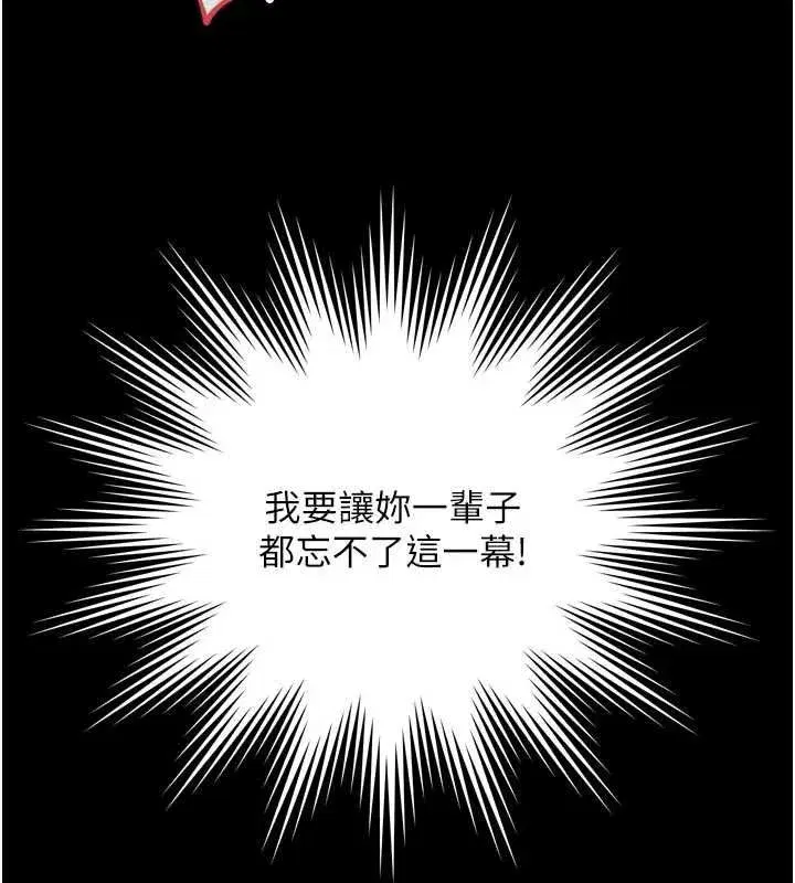 第66話 - 第97页