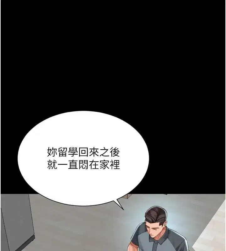 第67話 - 第107页