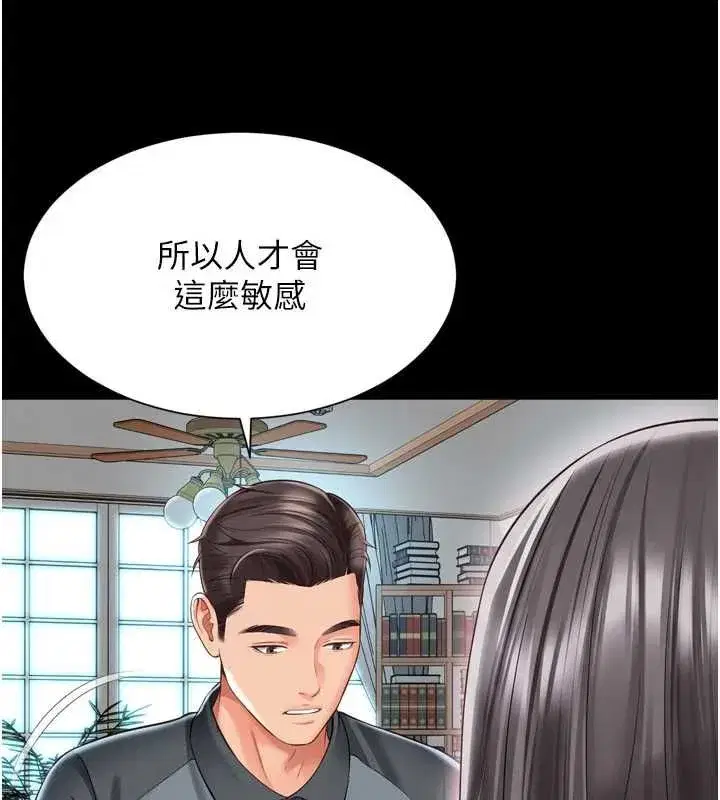 第67話 - 第109页
