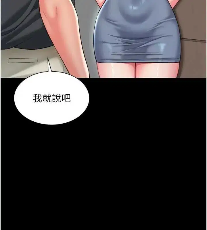 第67話 - 第11页