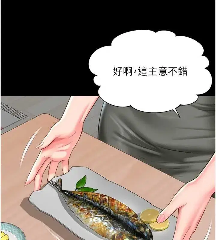 第67話 - 第111页