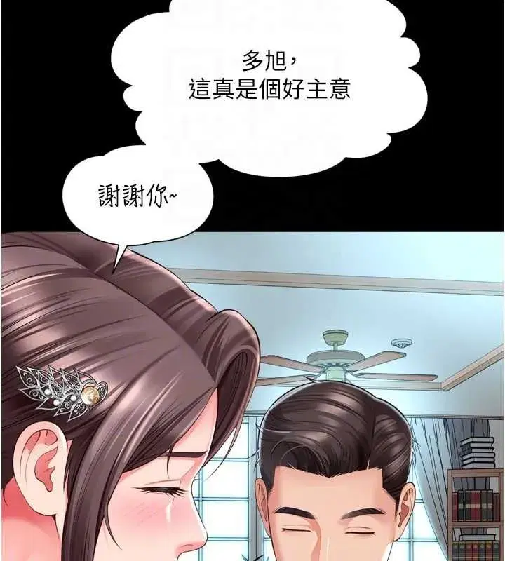 第67話 - 第115页