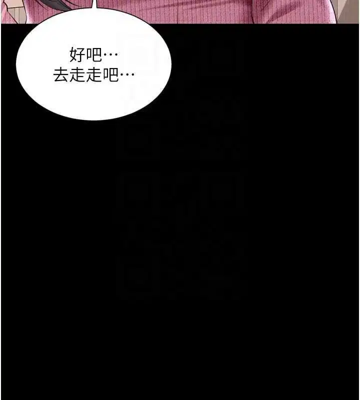 第67話 - 第119页
