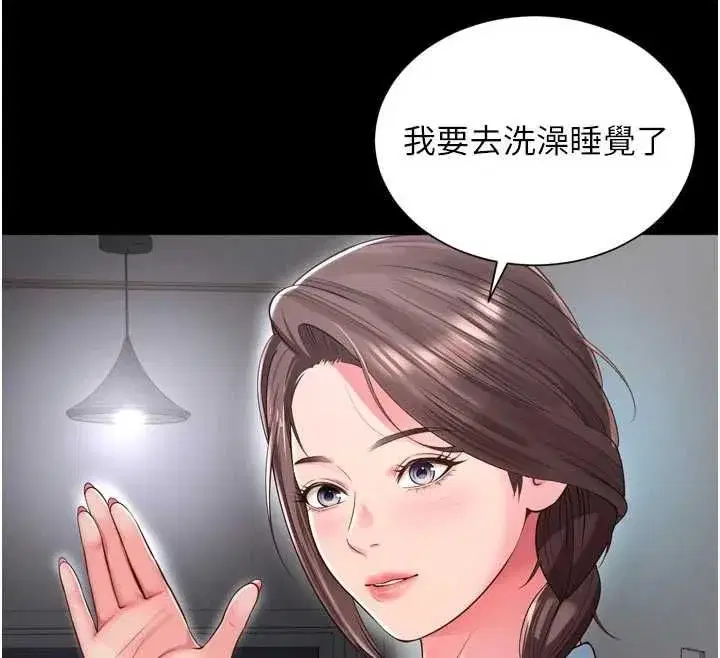 第67話 - 第12页