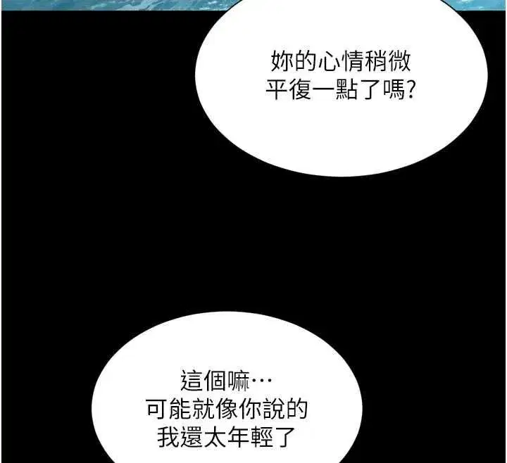 第67話 - 第124页