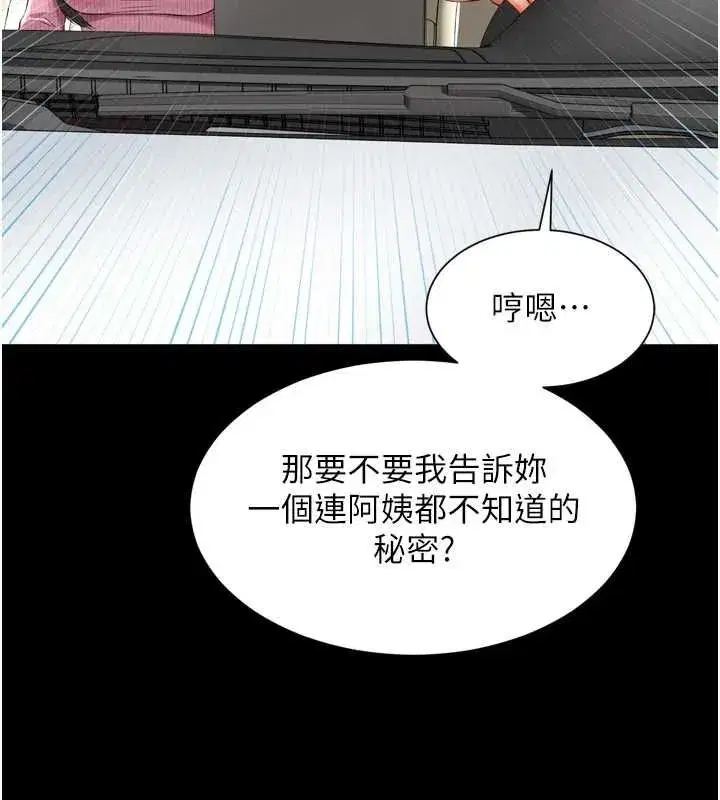 第67話 - 第126页