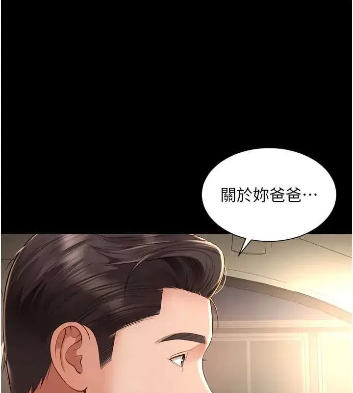 第67話 - 第129页