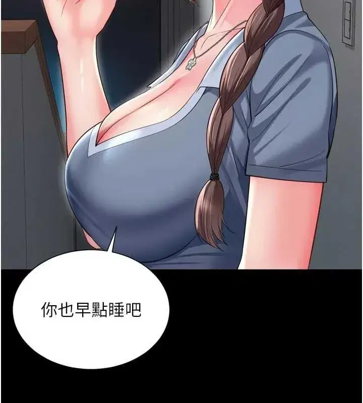 第67話 - 第13页