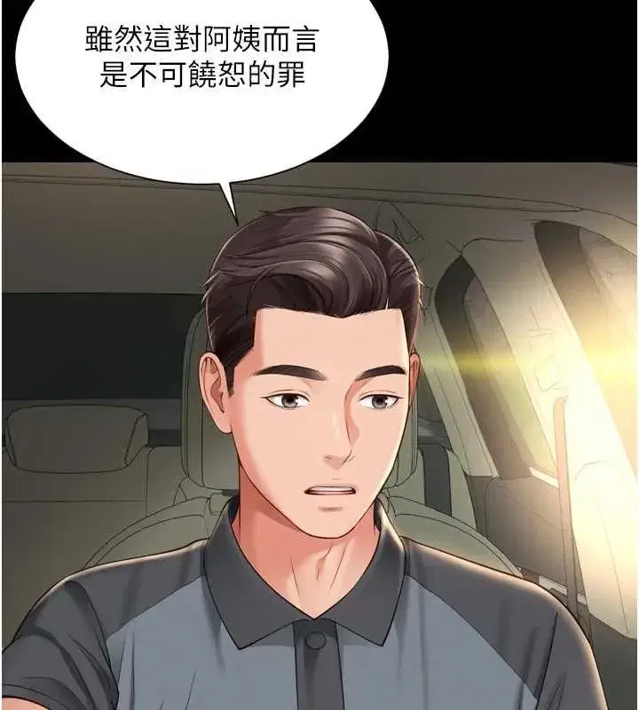 第67話 - 第139页
