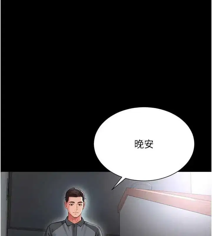第67話 - 第14页