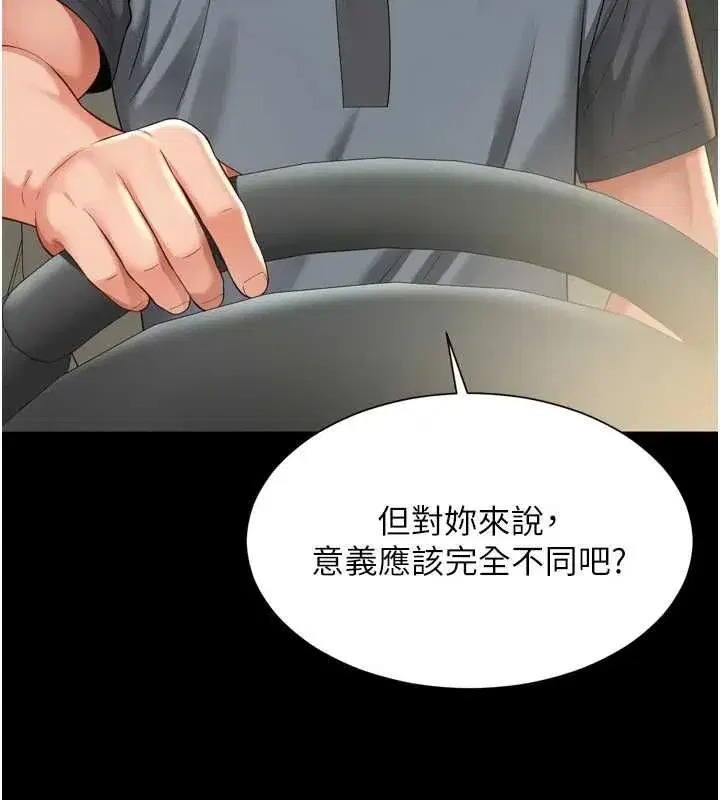 第67話 - 第140页