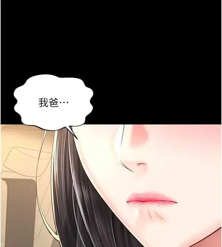 第67話 - 第141页