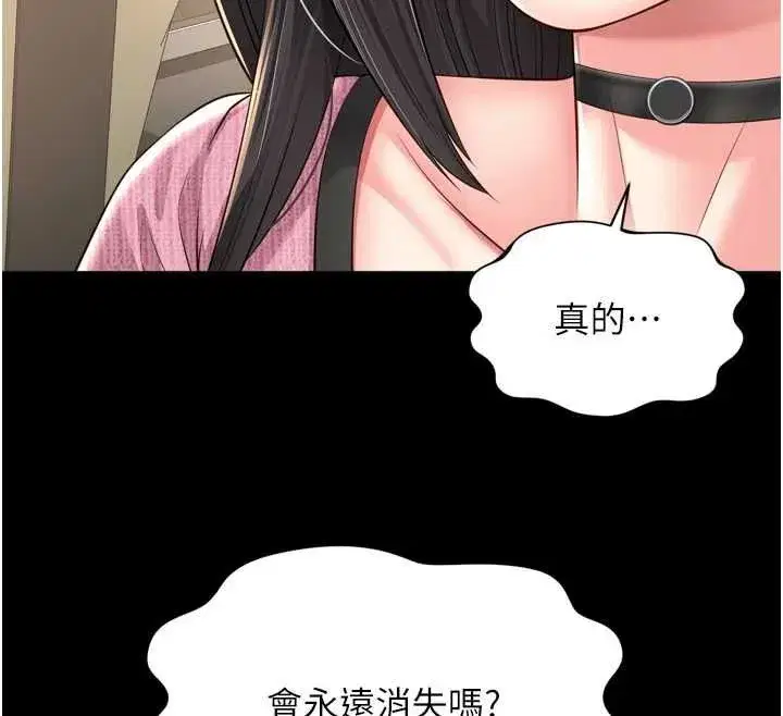 第67話 - 第142页