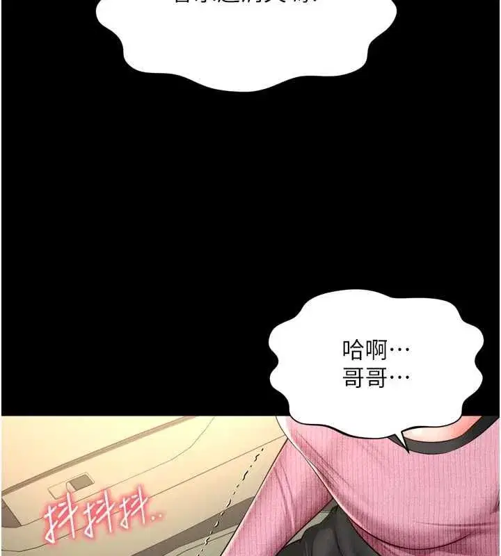 第67話 - 第143页