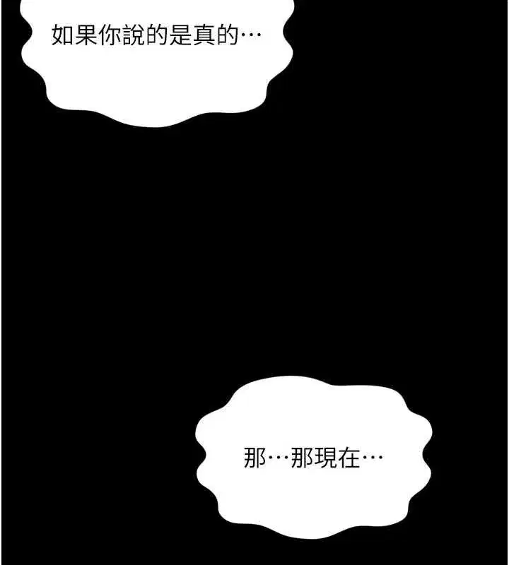 第67話 - 第145页