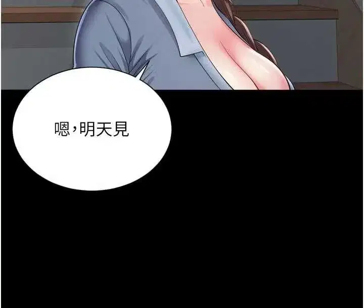第67話 - 第16页