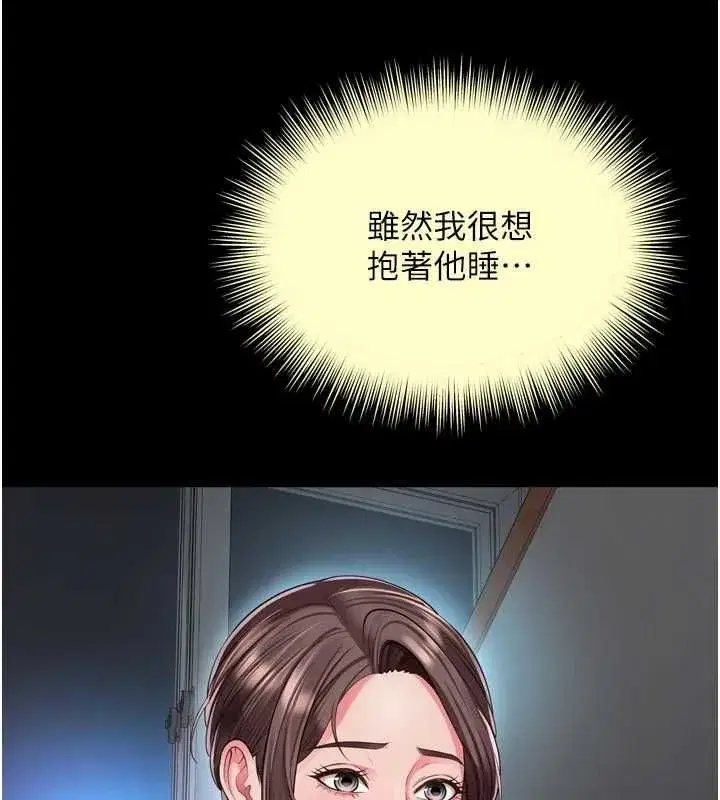第67話 - 第17页