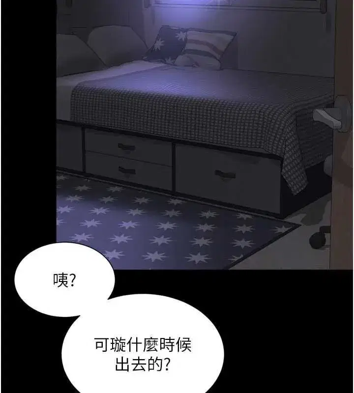 第67話 - 第2页