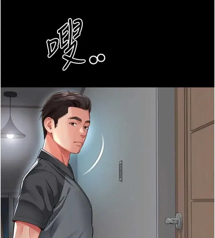 第67話 - 第22页