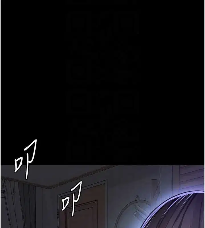 第67話 - 第25页