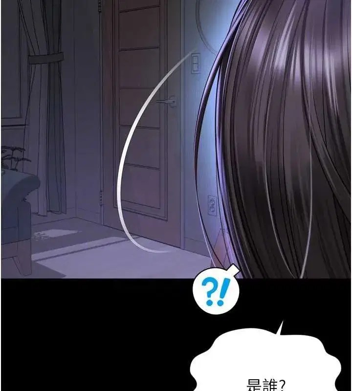 第67話 - 第26页