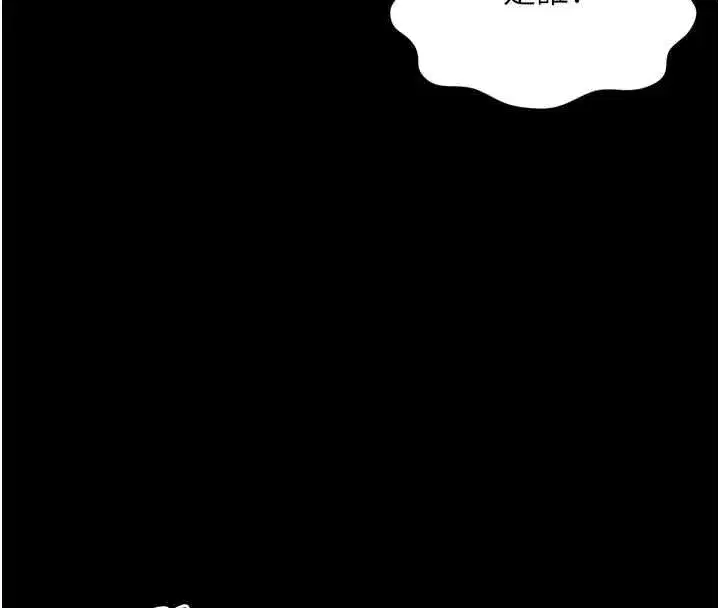 第67話 - 第27页