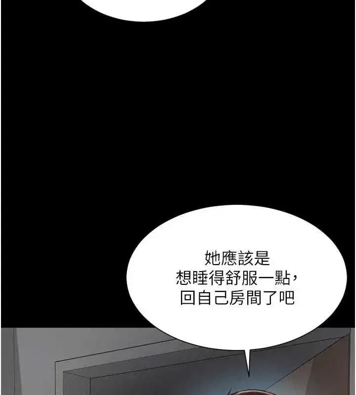 第67話 - 第3页