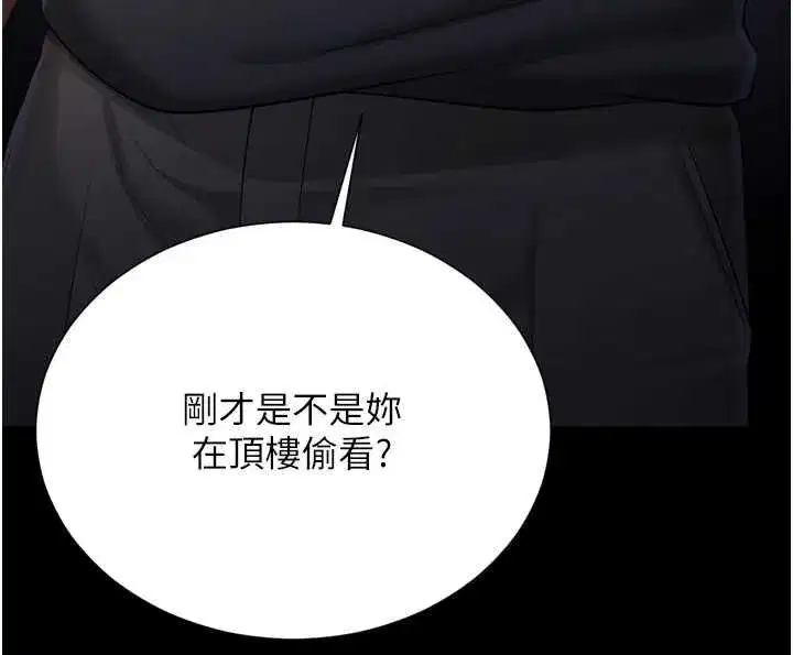 第67話 - 第33页