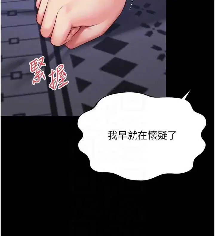 第67話 - 第38页