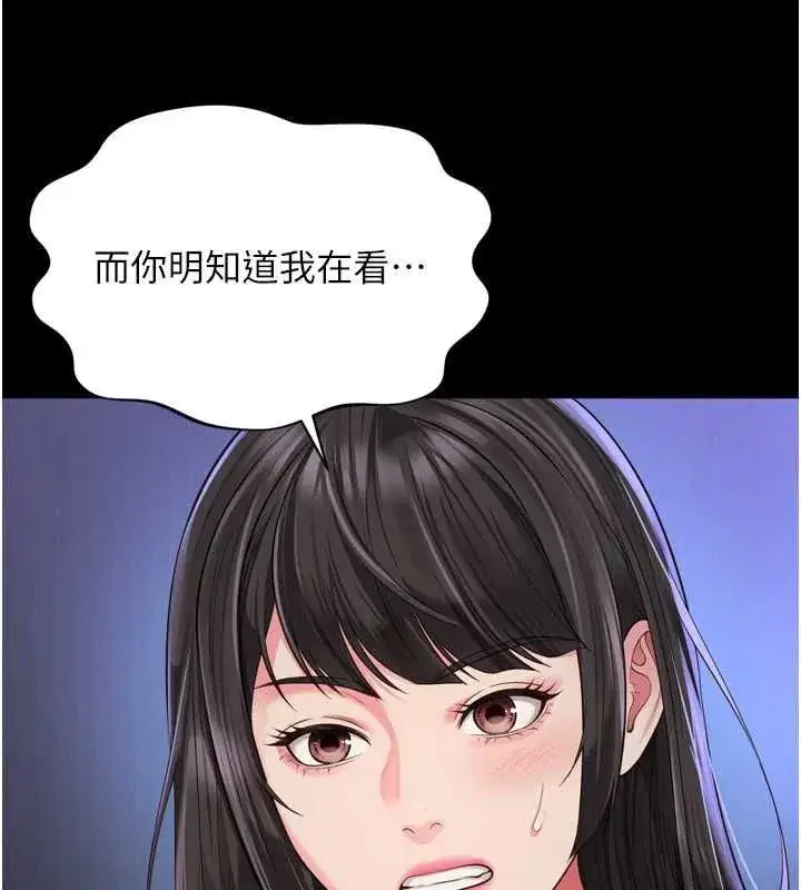第67話 - 第39页