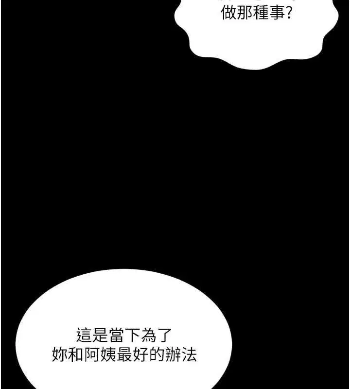 第67話 - 第41页