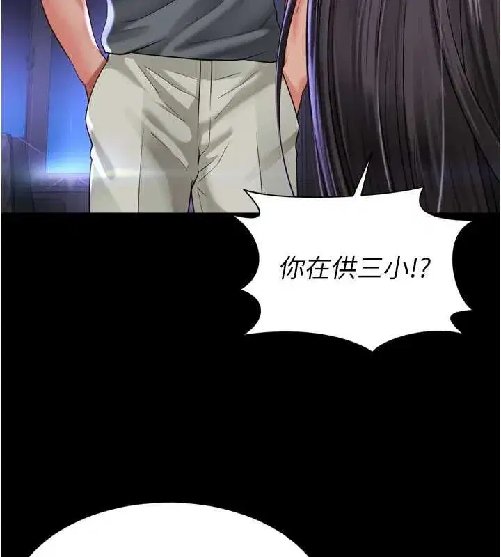 第67話 - 第43页