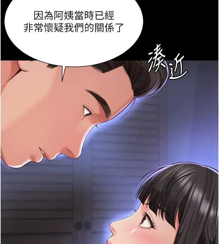 第67話 - 第44页