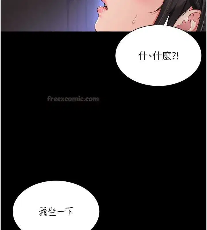 第67話 - 第45页