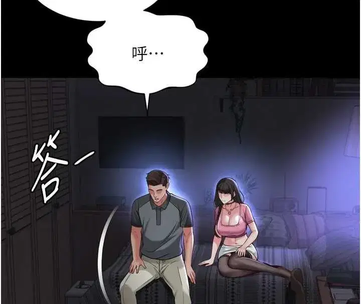 第67話 - 第46页