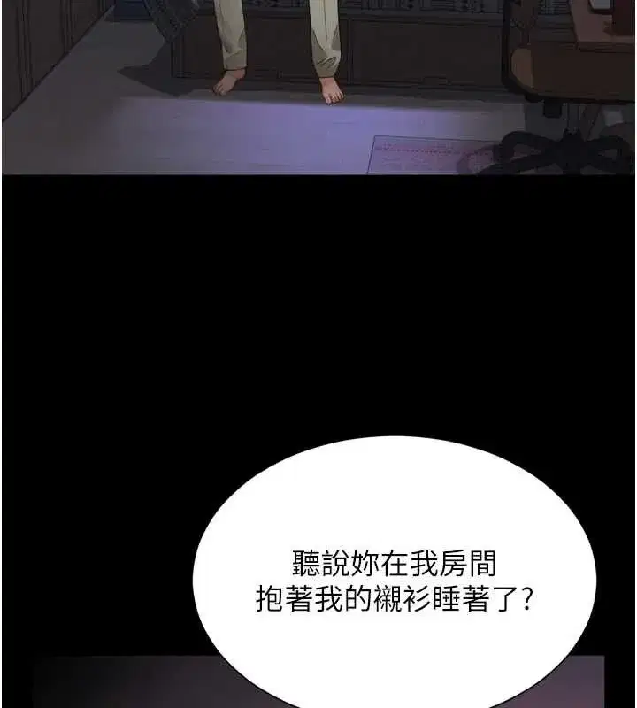 第67話 - 第47页