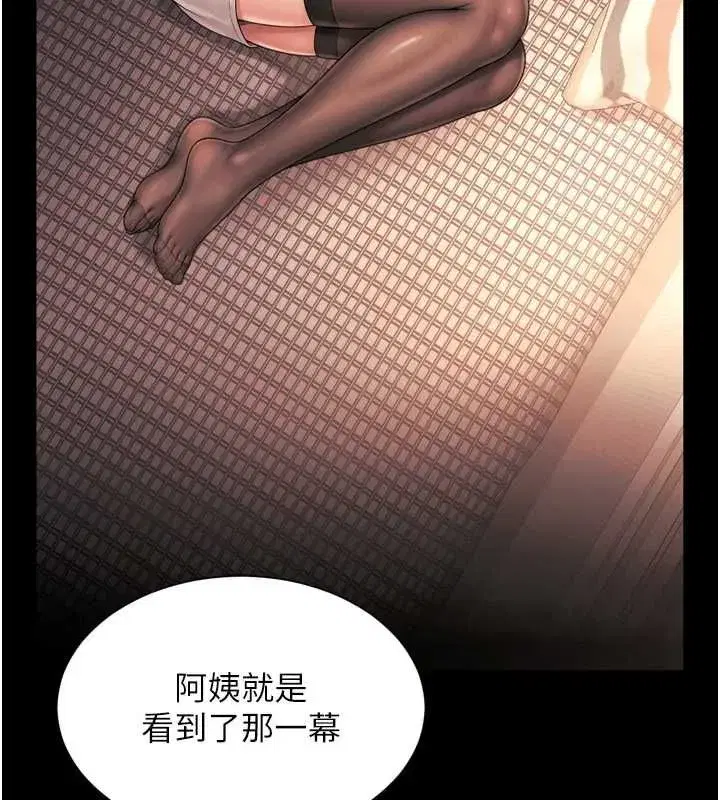 第67話 - 第49页