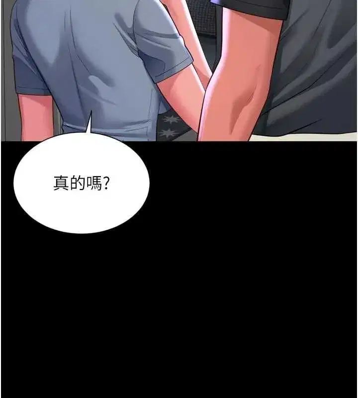 第67話 - 第5页