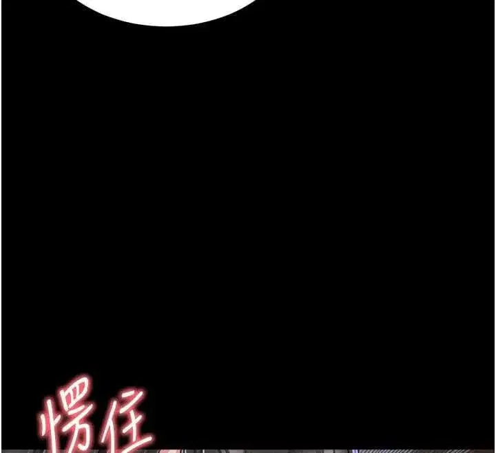第67話 - 第50页