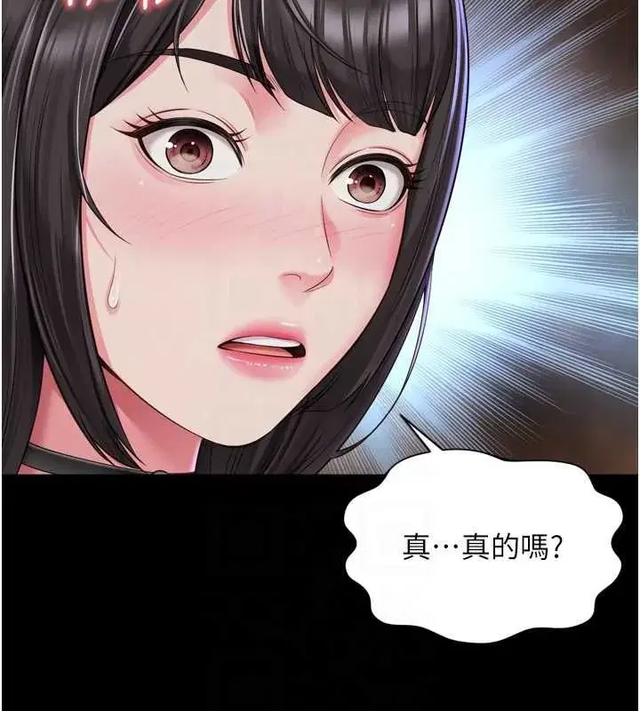 第67話 - 第51页