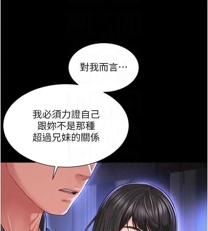 第67話 - 第52页