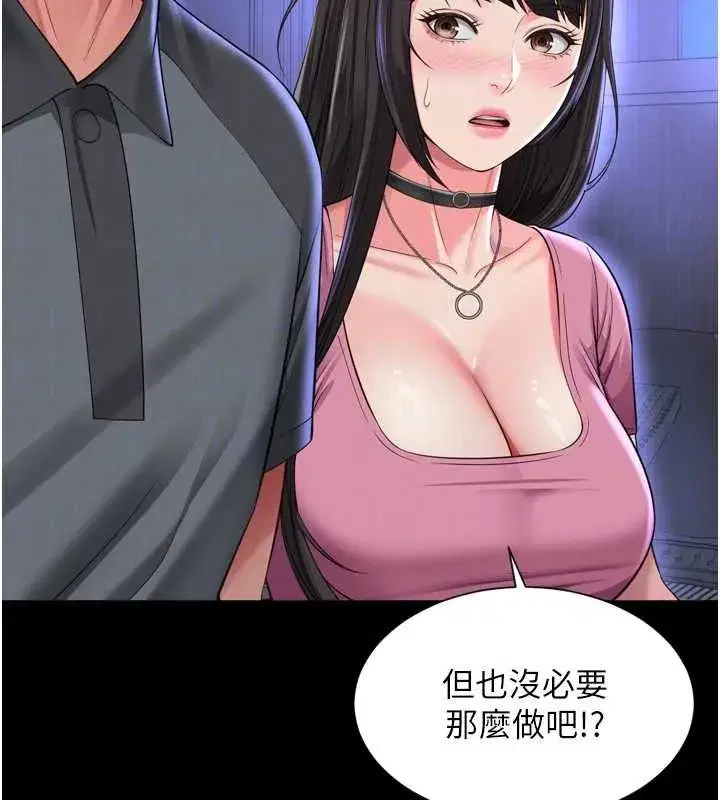 第67話 - 第53页
