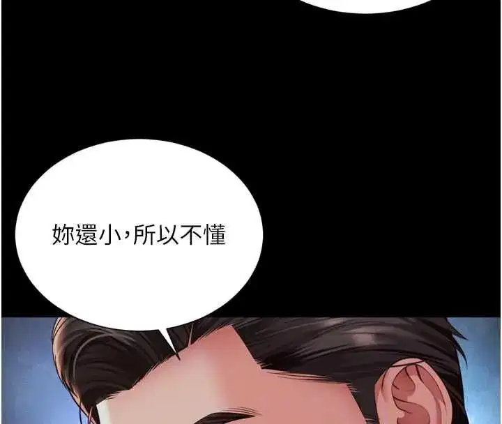 第67話 - 第54页