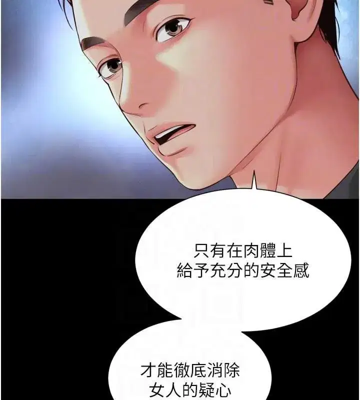 第67話 - 第55页