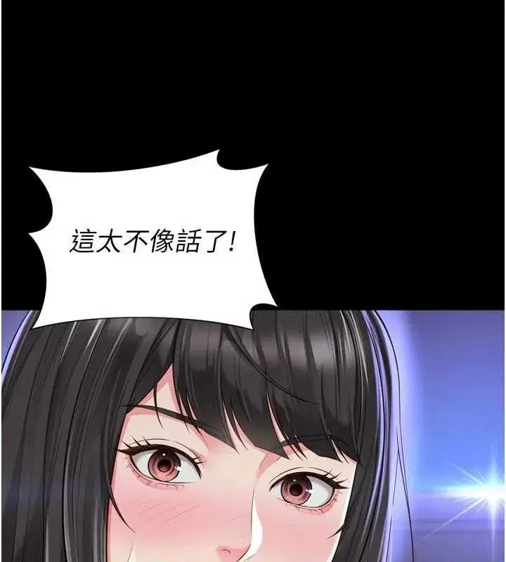 第67話 - 第57页