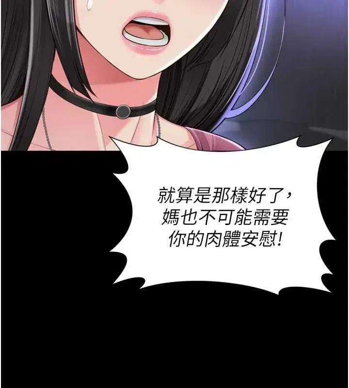 第67話 - 第58页