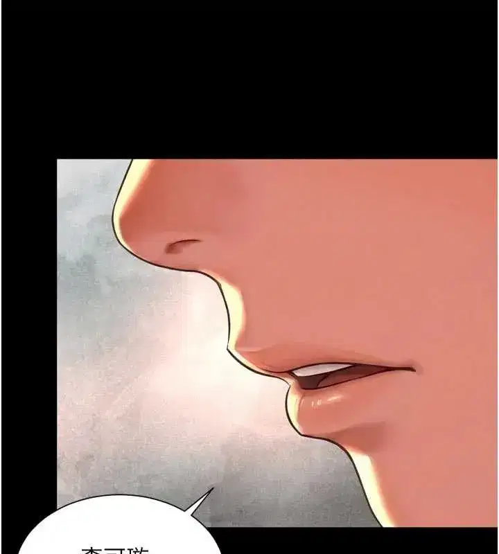 第67話 - 第59页